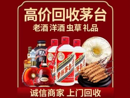沙河年份茅台酒回收